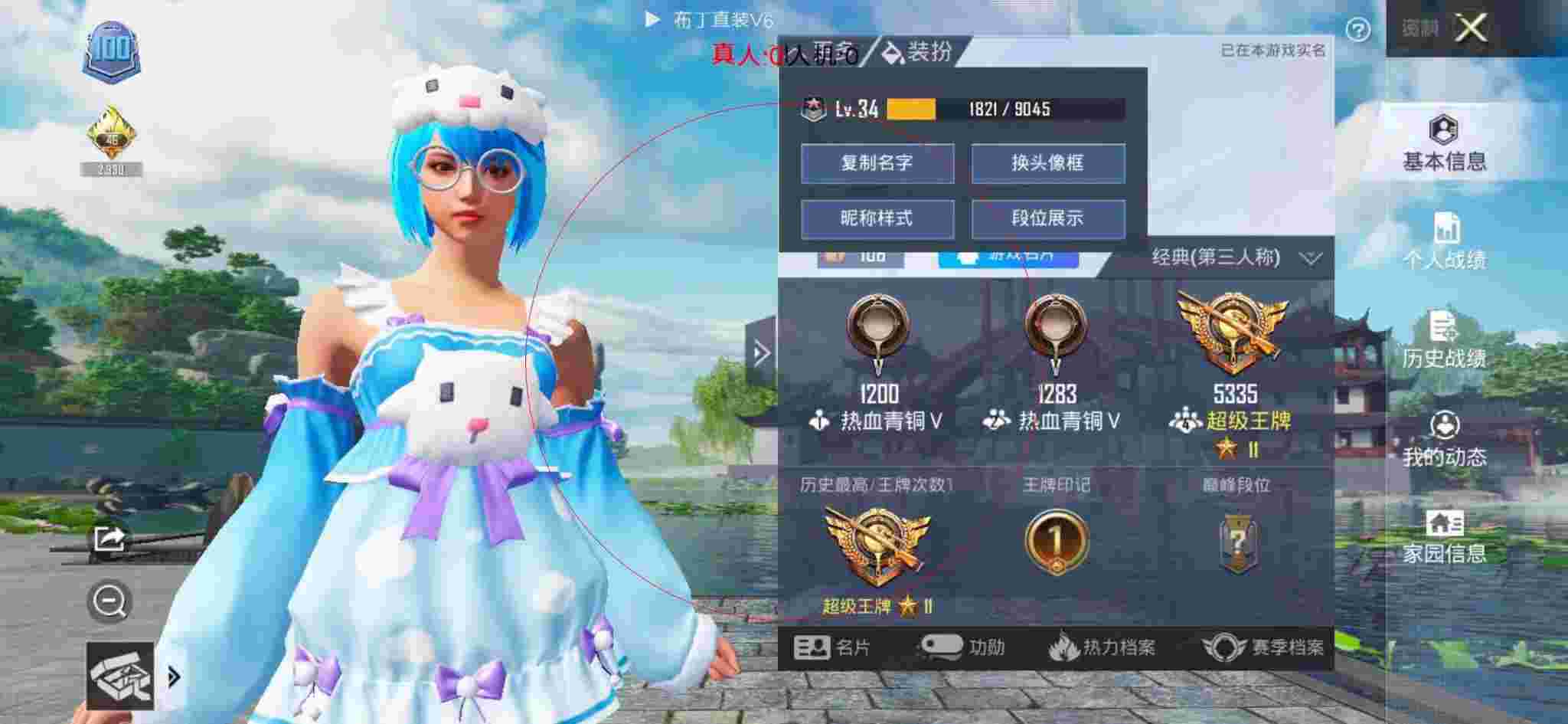 和平精英布丁直装透视 - 科技版和平精英辅助预览图
